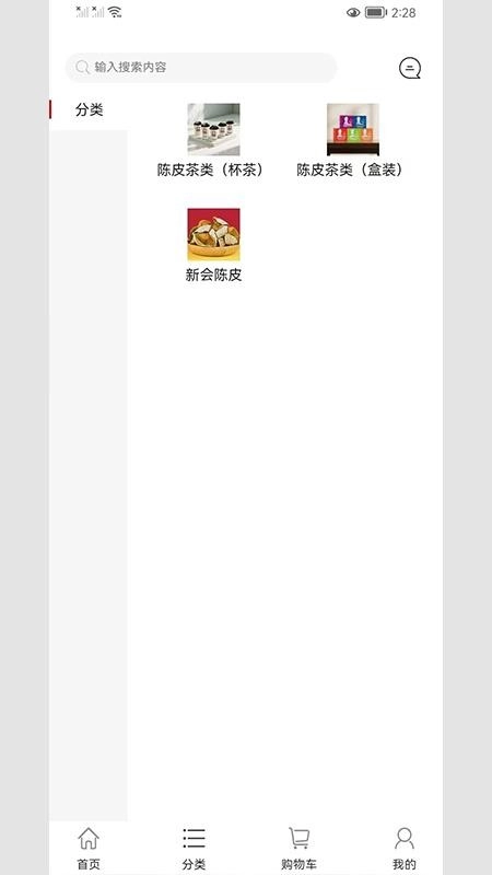 一體化陳皮營(yíng)銷截圖3