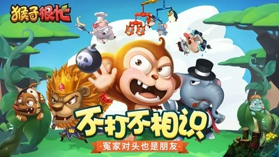 猴子很忙小米版1