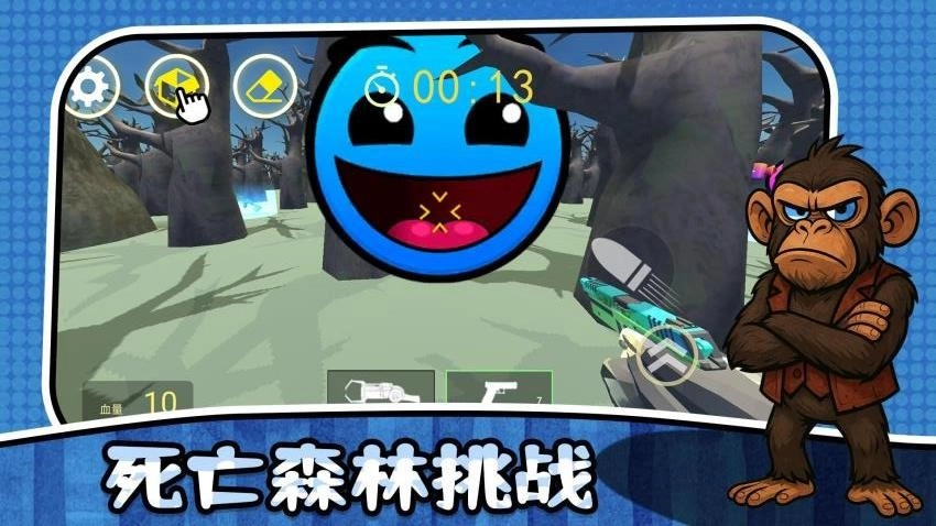 最后的幸存者3游戏(4)