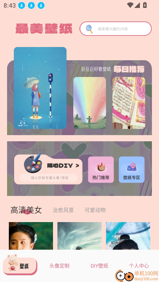 樱花主题壁纸最新版