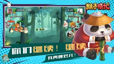 猴子很忙小米版5