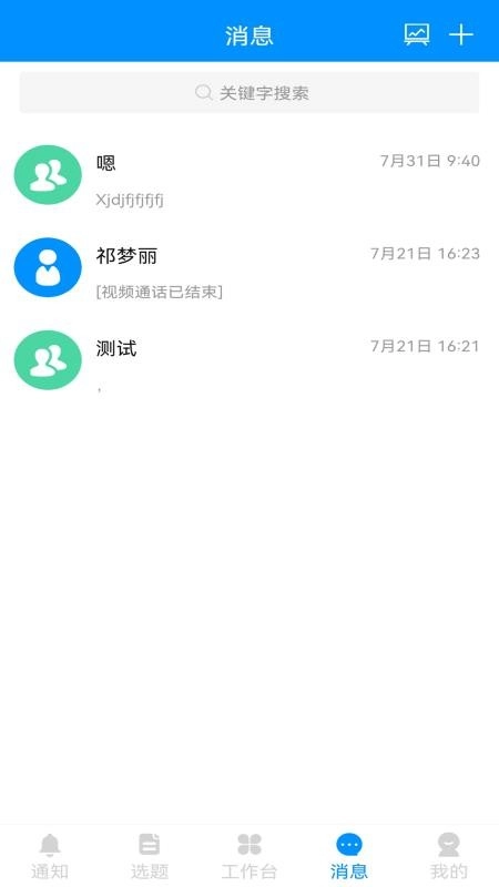 黄河一线手机版图3