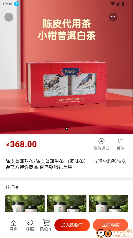 一體化陳皮營(yíng)銷