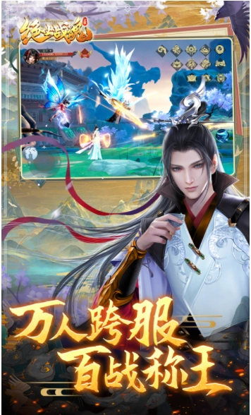 绝世战魂前传5折