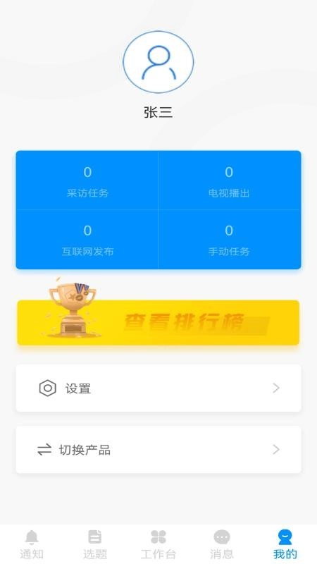 黄河一线手机版图2