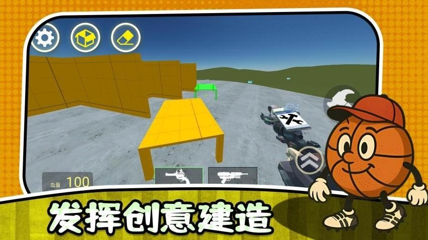 最后的幸存者3游戏(2)