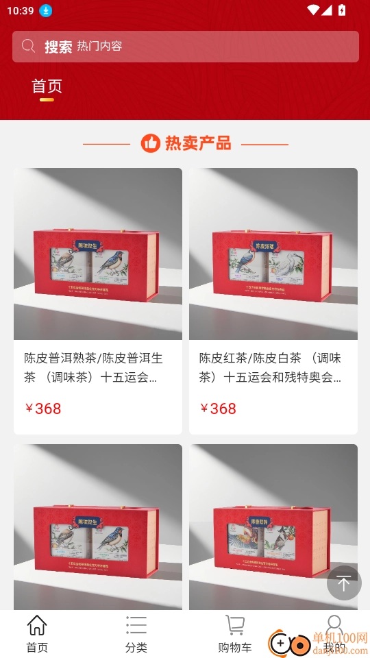 一體化陳皮營(yíng)銷