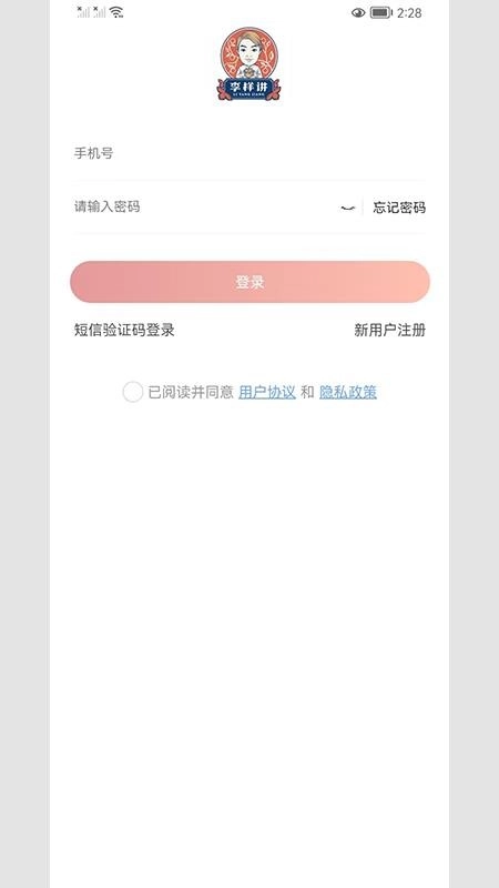 一體化陳皮營(yíng)銷截圖0