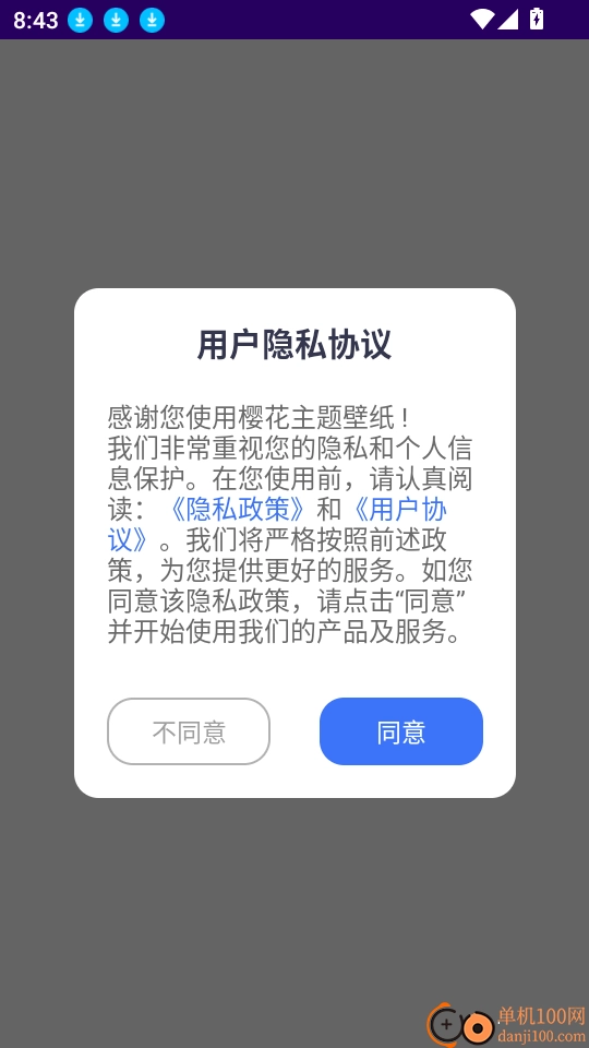 樱花主题壁纸最新版