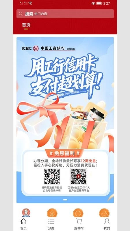 一體化陳皮營(yíng)銷截圖4