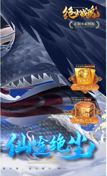 绝世战魂前传5折