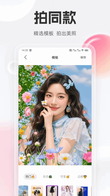 竹蜻蜓聊天话术