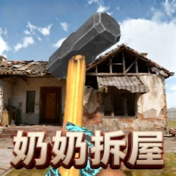 拆迁技术哪家强