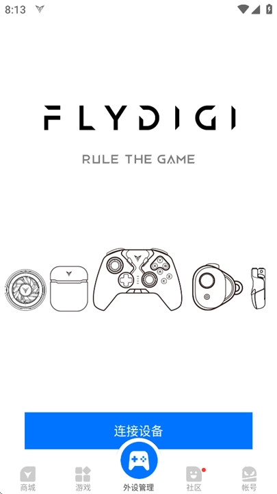 飞智游戏厅助手图1