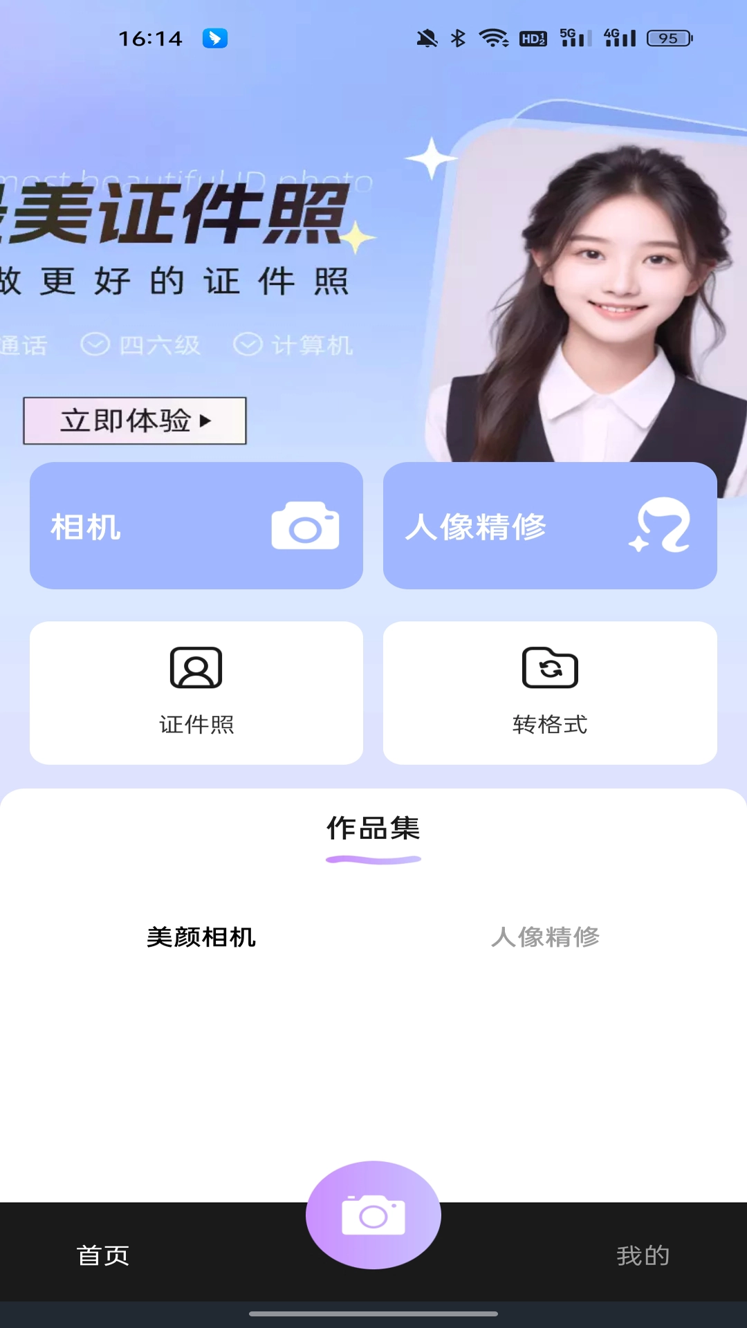 美颜吧