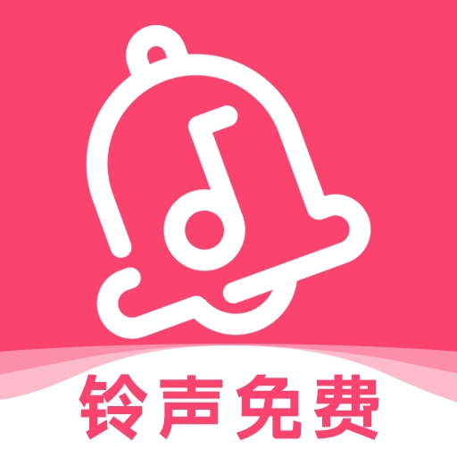 铃声免费哆