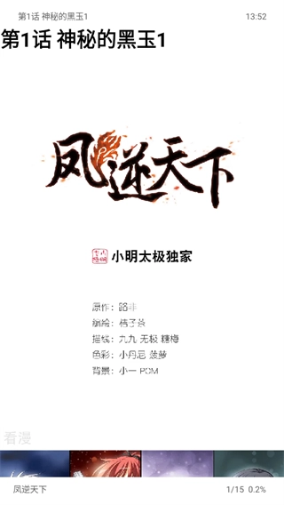 漫画屋免费漫画4