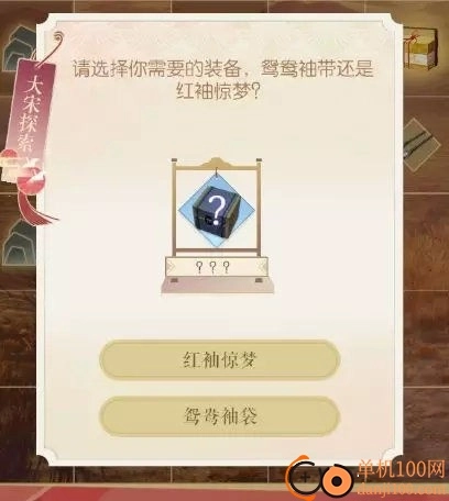 遇见逆水寒网易版