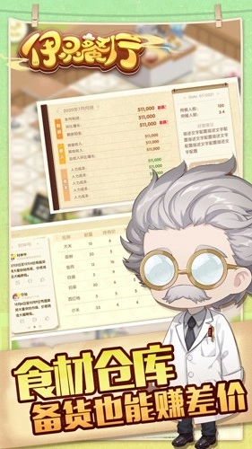 依灵餐厅中文版图1