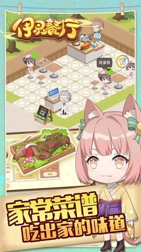 依灵餐厅中文版图2