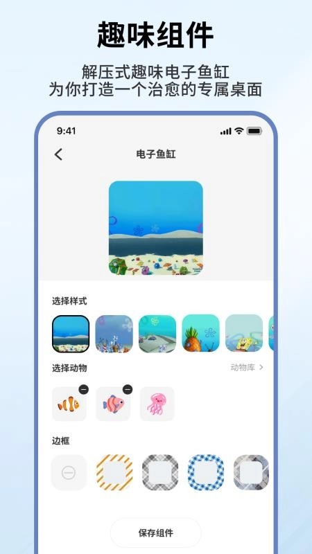 此间小组件手机版图1