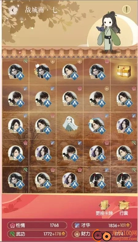 遇见逆水寒网易版