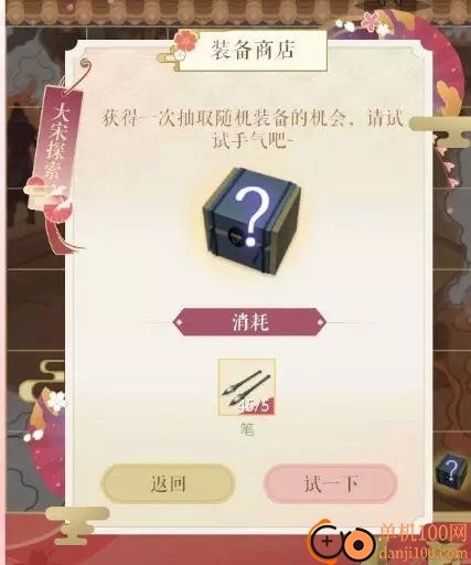 遇见逆水寒网易版