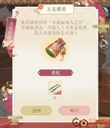 遇见逆水寒网易版