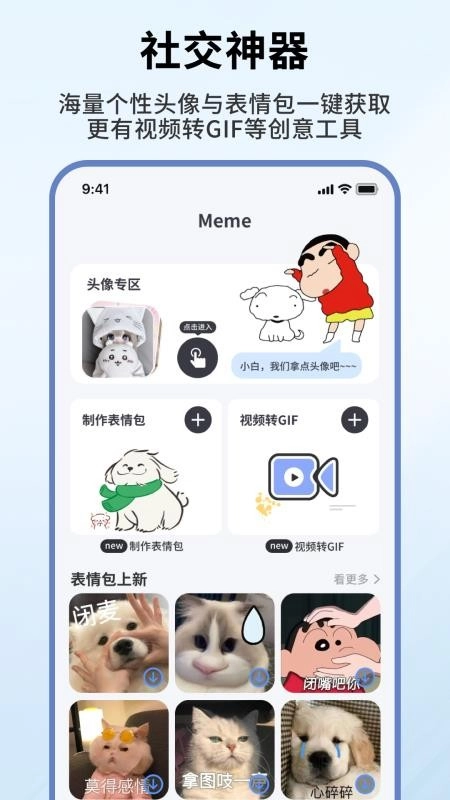 此间小组件手机版图2