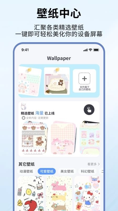 此间小组件手机版图3