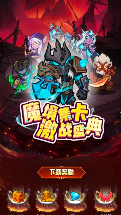 吨吨战纪游戏图1