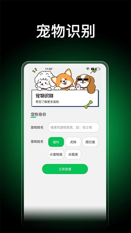 微聊天记录备份管家最新版图3