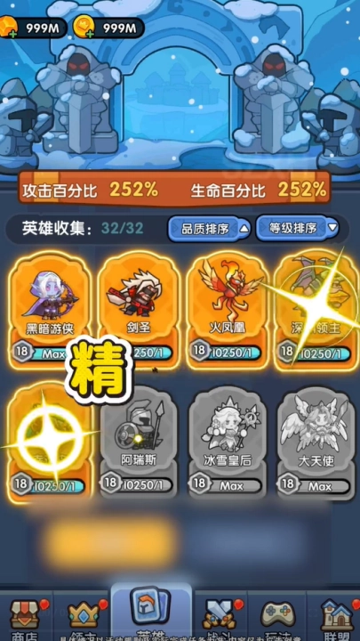 精英防守游戏图2