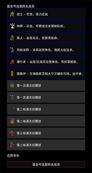 点击启示录2中文版2