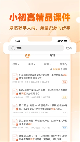 学科网图4