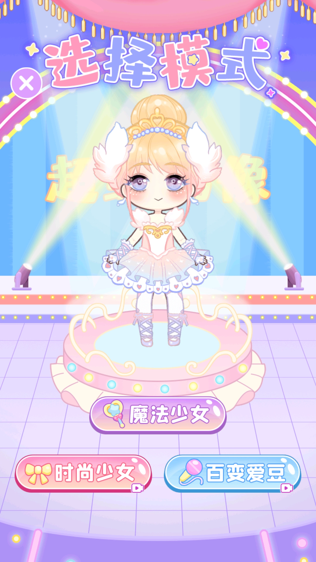 公主小镇时光图4