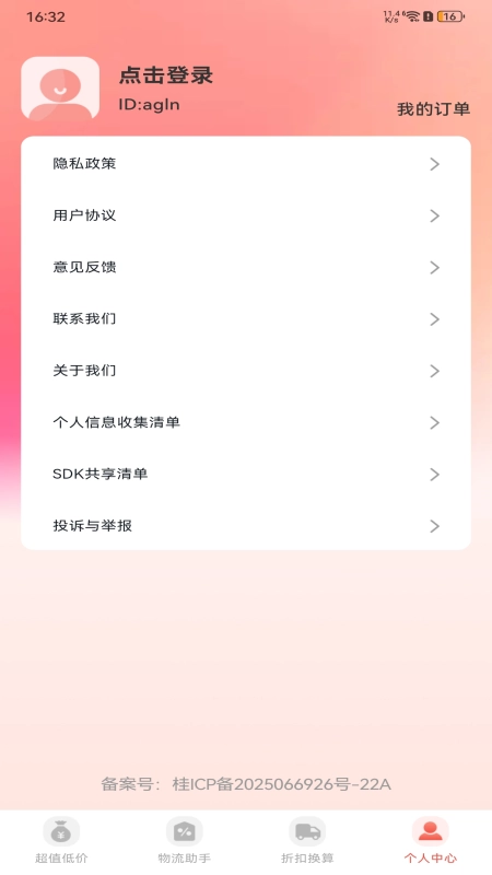 特价商城选购淘