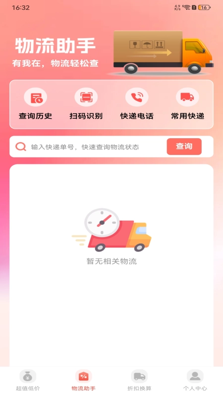 特价商城选购淘