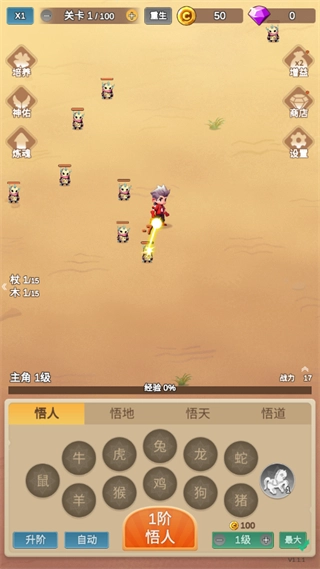 因为怕疼只能无敌钻石反加1