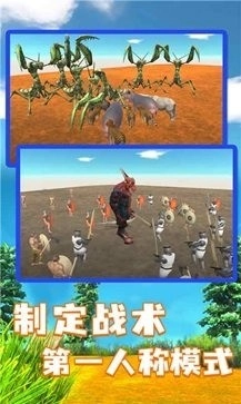 动物战争模拟器最新版1