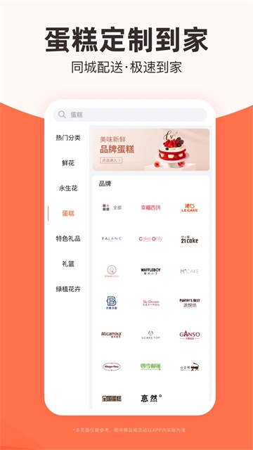 花礼网鲜花安卓版截图1