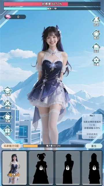 女神越多我越强正版图3