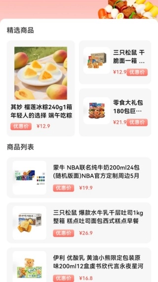 特价商城选购淘