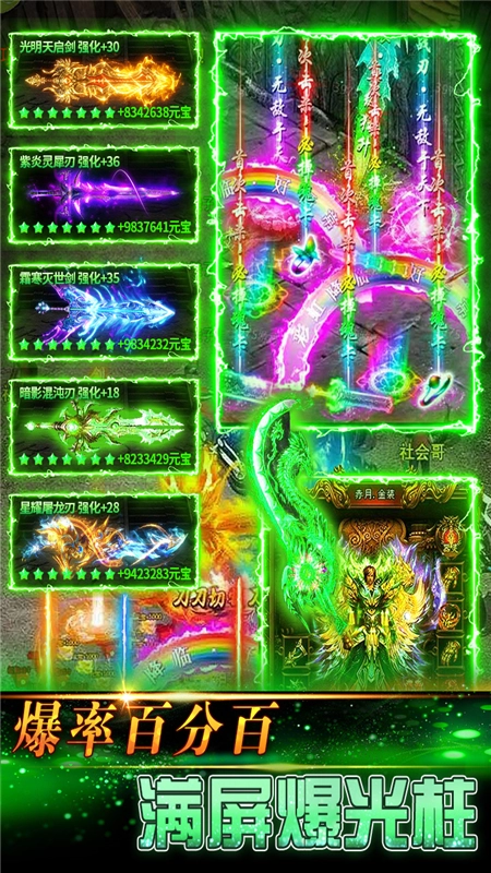 传奇岁月游戏最新版