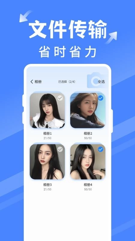 手机搬家同步换机最新版图4