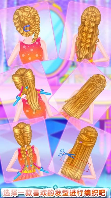 头发时尚造型美发沙龙最新版3