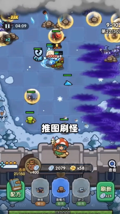 精英防守游戏图3