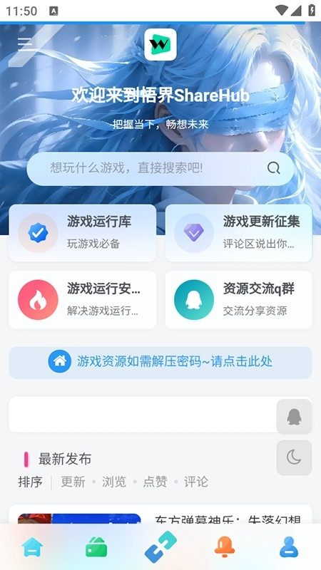 小悟资源库安卓版图3