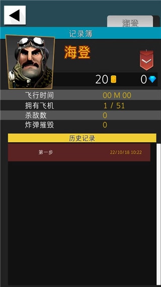 終極空戰(zhàn)免費(fèi)內(nèi)購(gòu)版截圖1