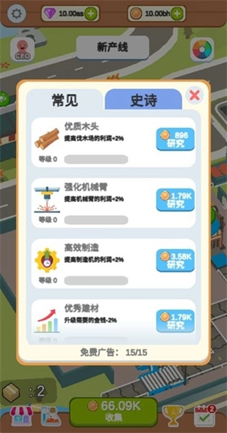 水产伐木场免广告图2